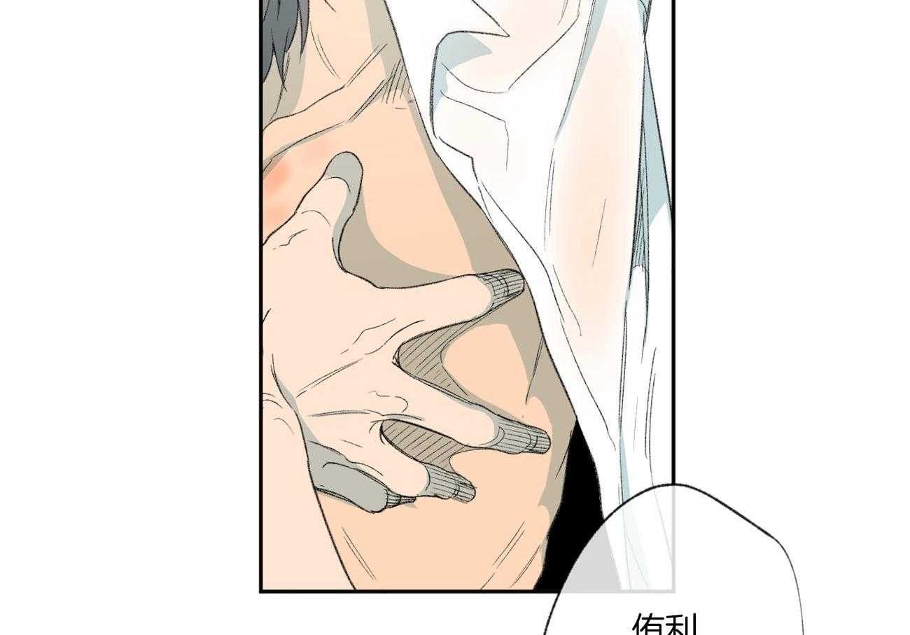 同情的形式（共3季）第109话图