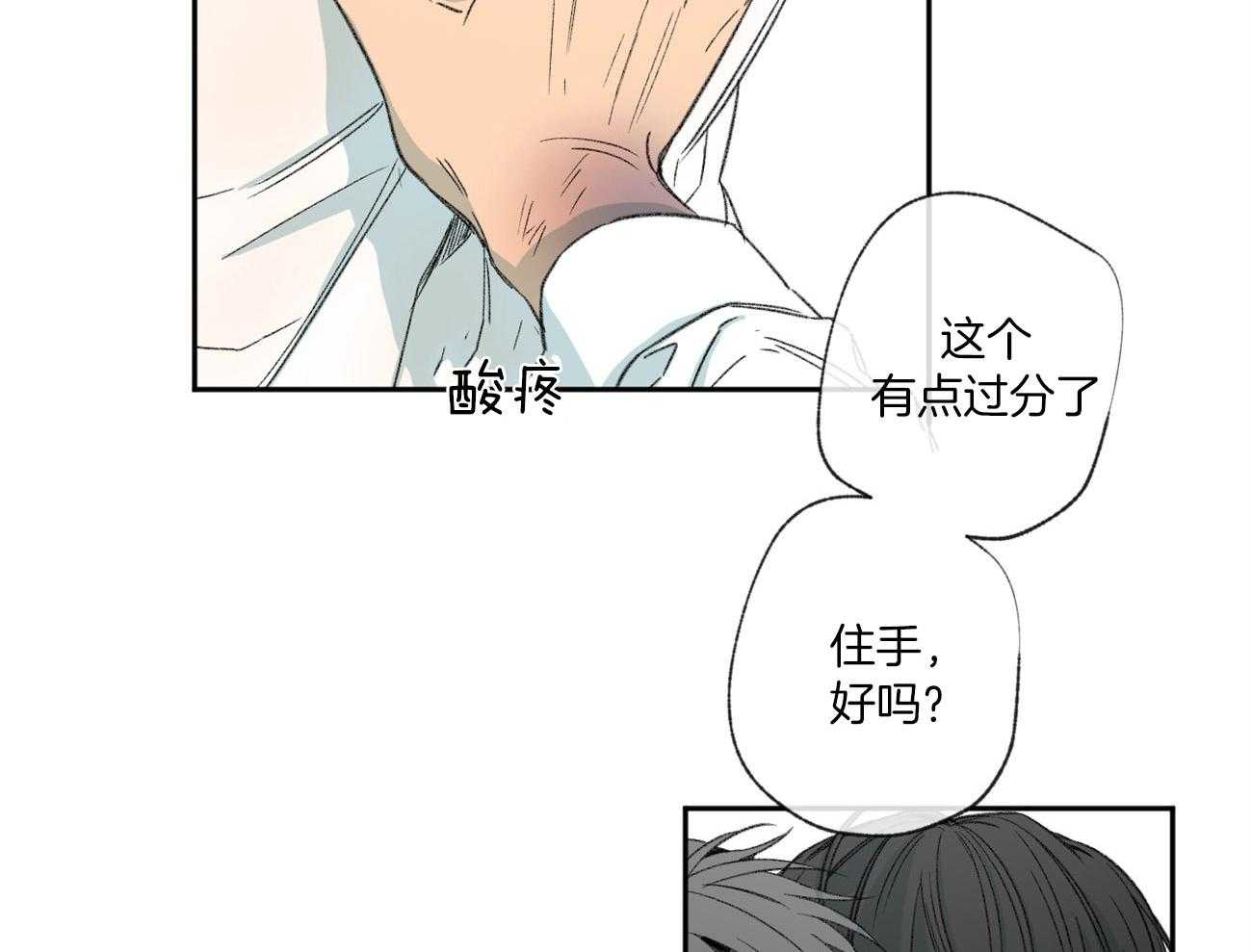 同情的形式（共3季）第109话图