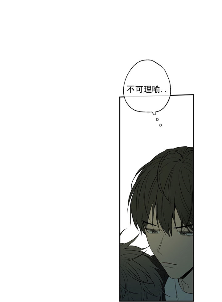 同情的形式（共3季） 第11话 第3页