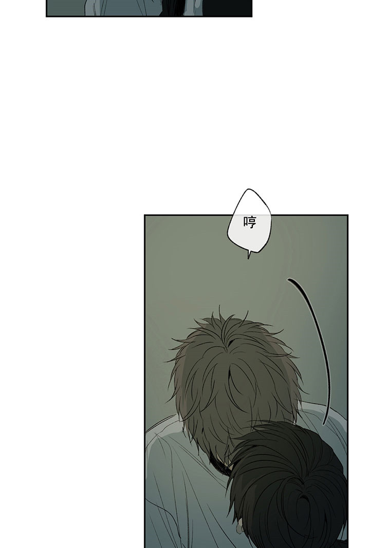 同情的形式（共3季） 第11话 第11页