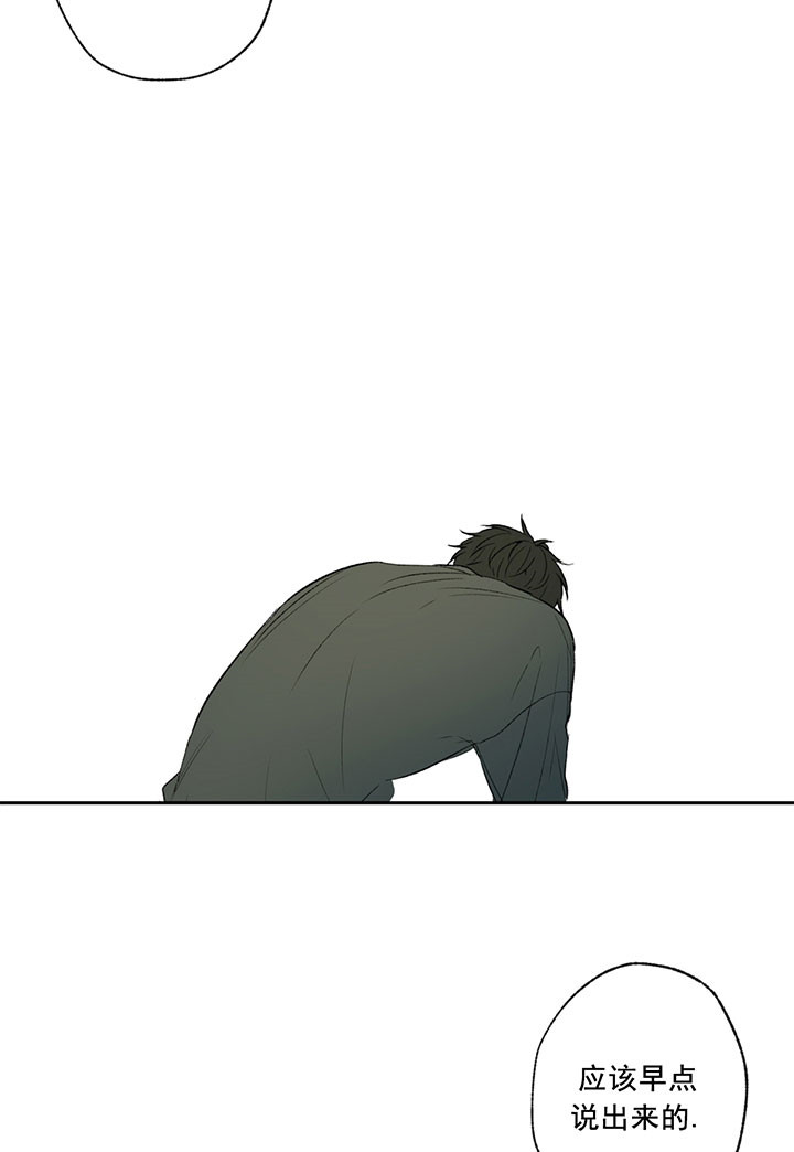 同情的形式（共3季） 第11话 第18页