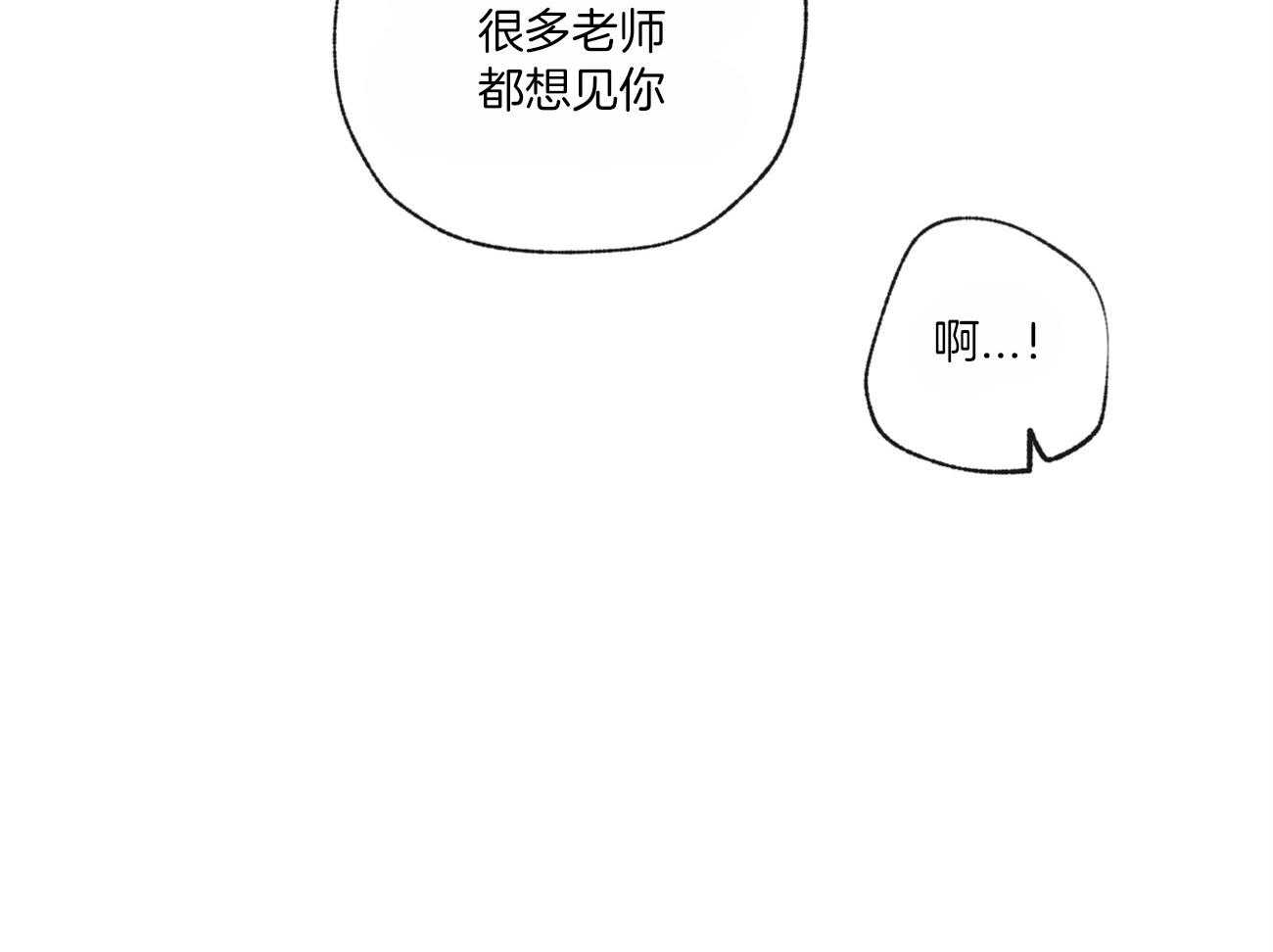 同情的形式（共3季）第111话图