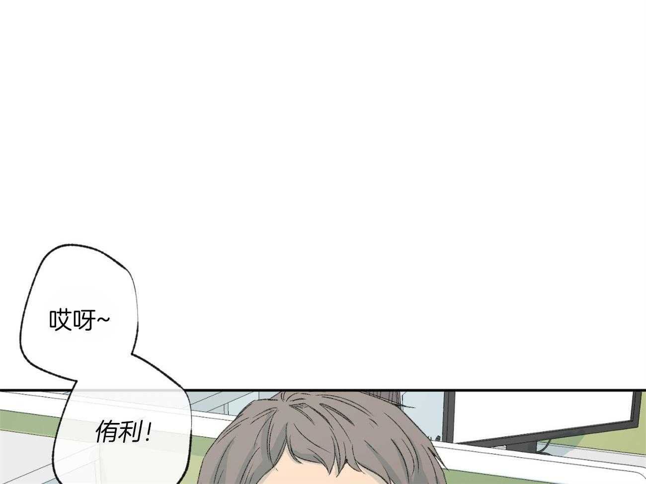 同情的形式（共3季）第112话图