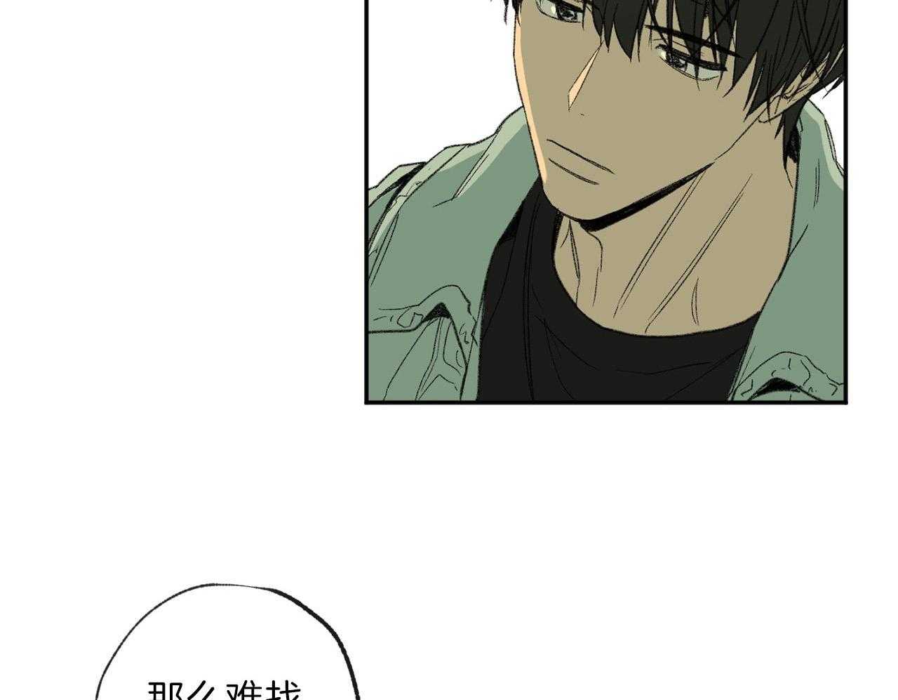 同情的形式（共3季）第117话图