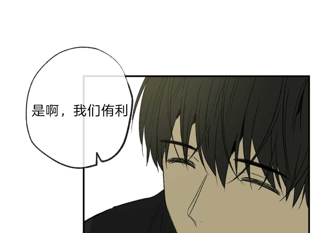 同情的形式（共3季）第119话图