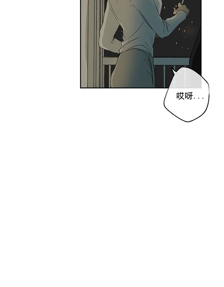 同情的形式（共3季） 第12话 第9页