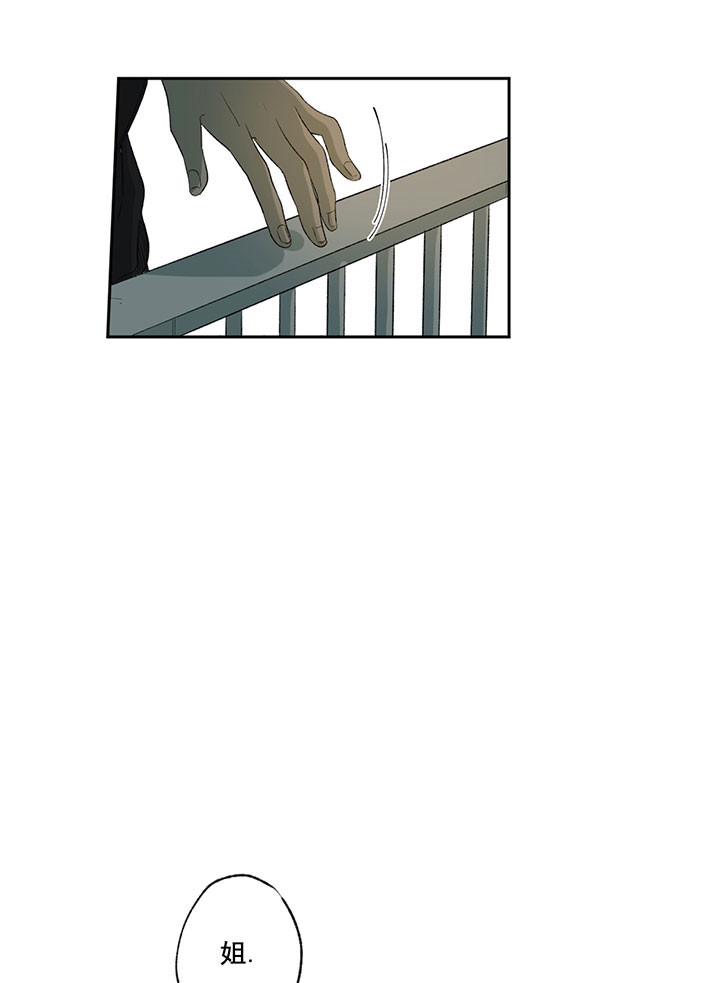 同情的形式（共3季） 第12话 第28页