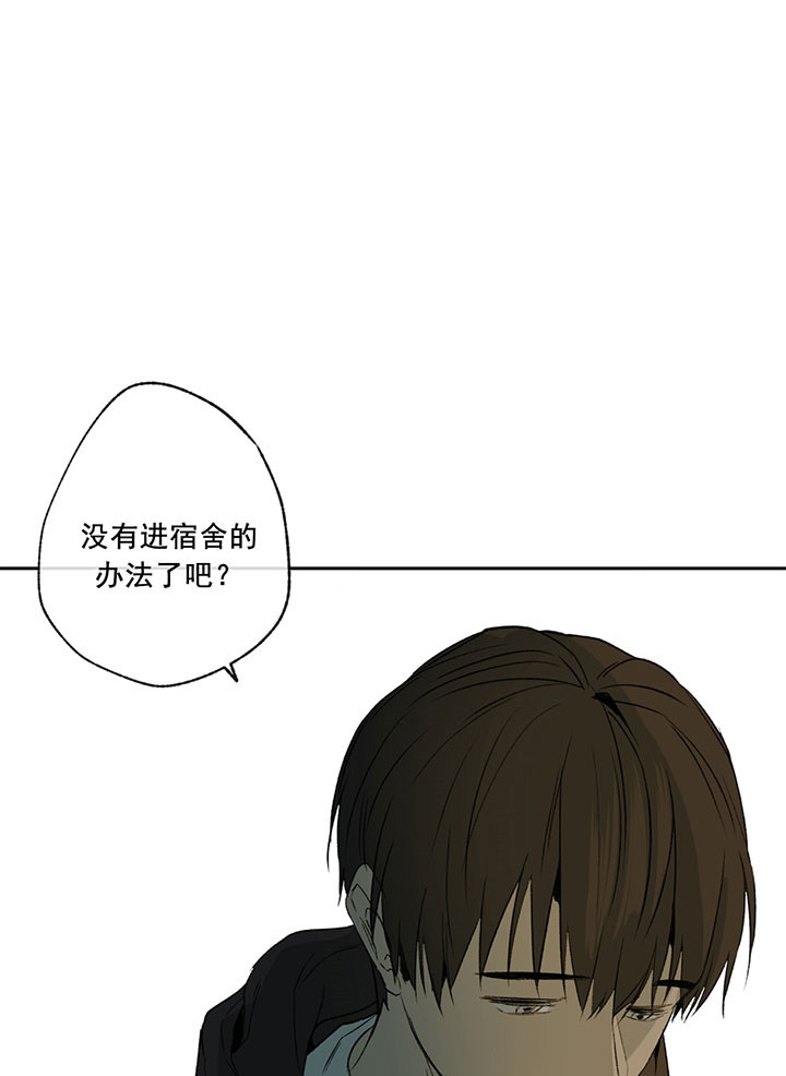 同情的形式（共3季） 第12话 第31页