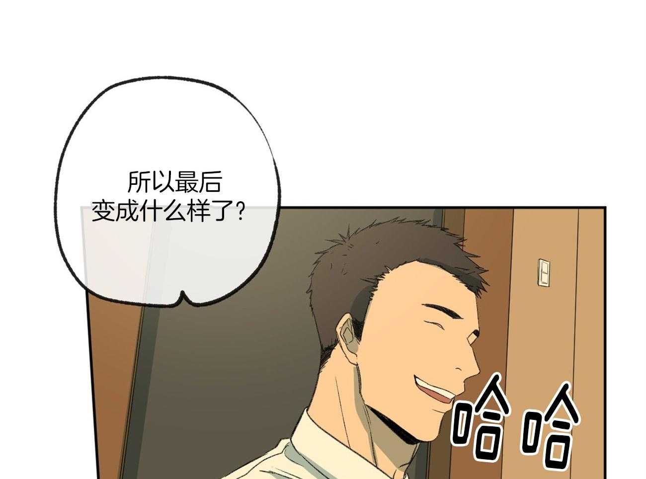 同情的形式（共3季） 第122话 第2页