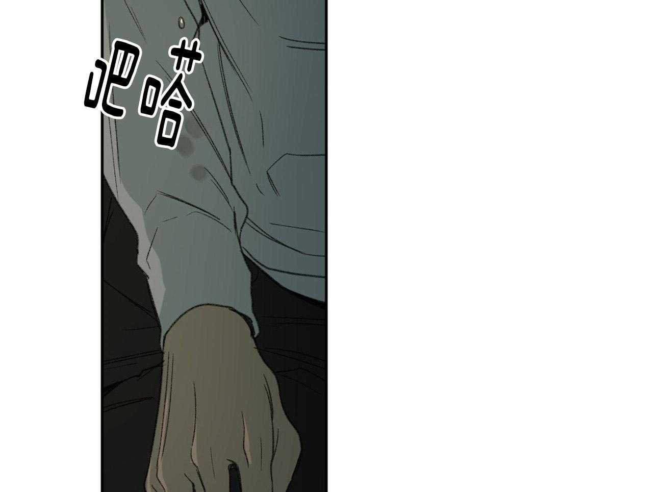 同情的形式（共3季） 第122话 第7页