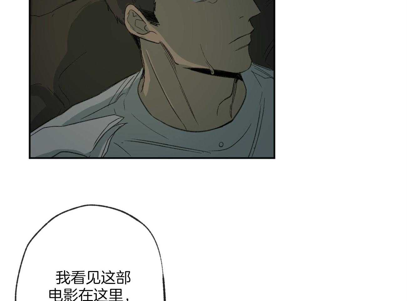 同情的形式（共3季） 第122话 第10页