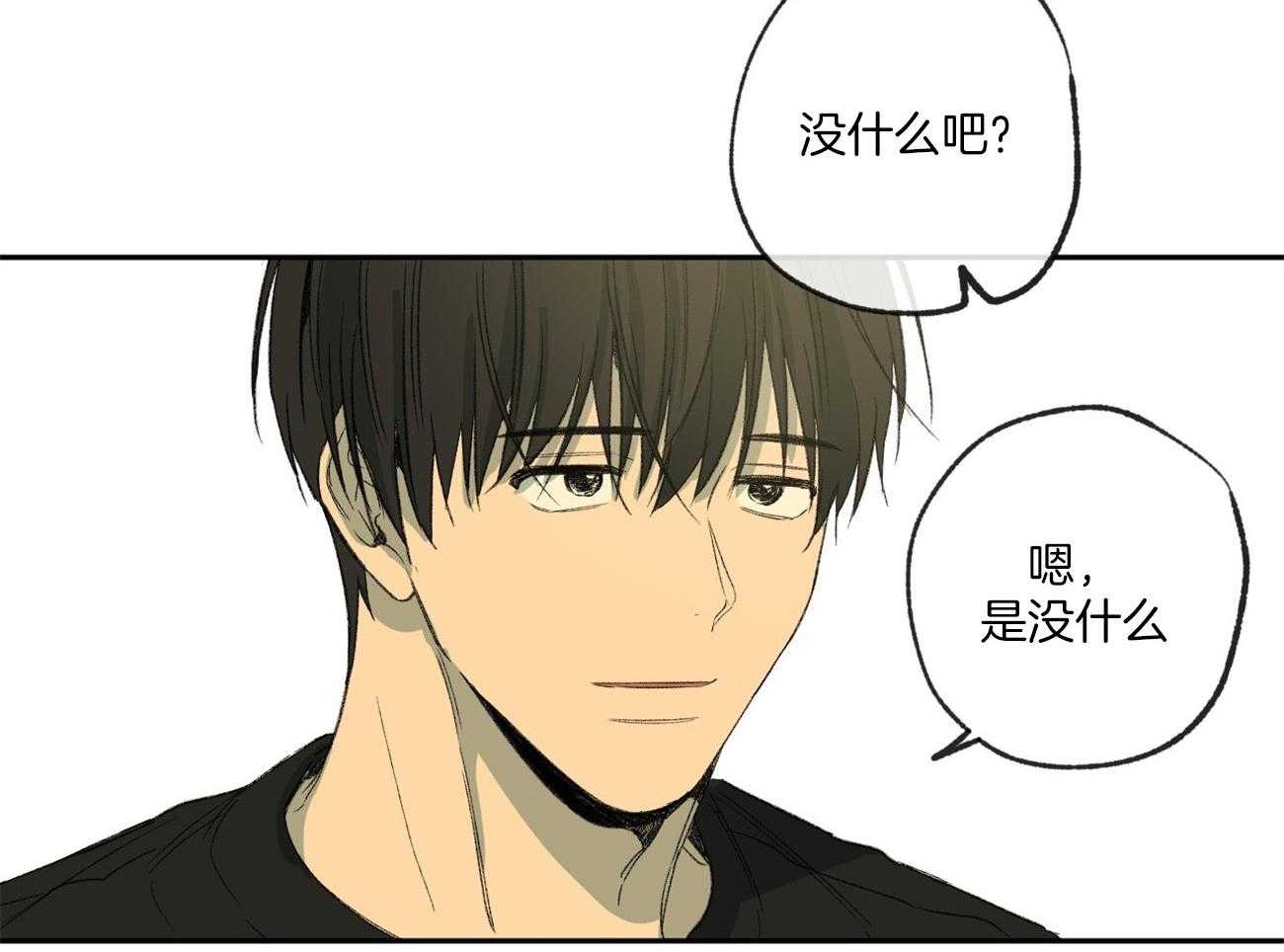 同情的形式（共3季） 第122话 第14页