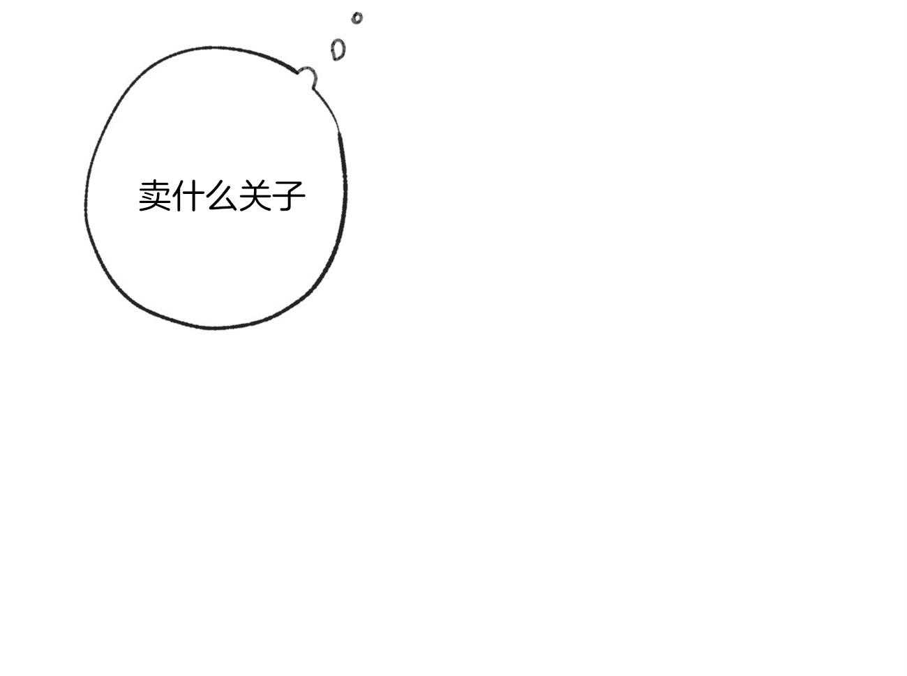 同情的形式（共3季） 第122话 第15页