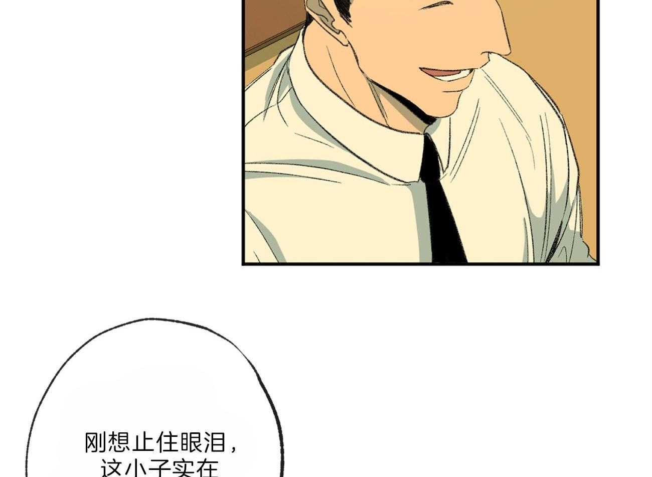 同情的形式（共3季） 第122话 第17页