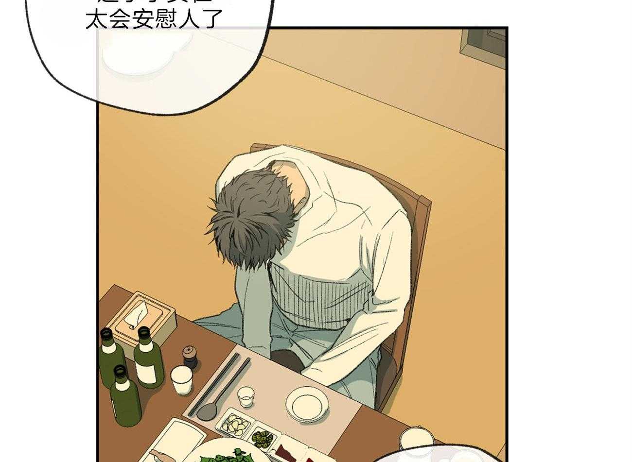 同情的形式（共3季） 第122话 第18页