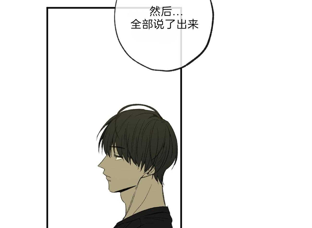 同情的形式（共3季） 第122话 第20页