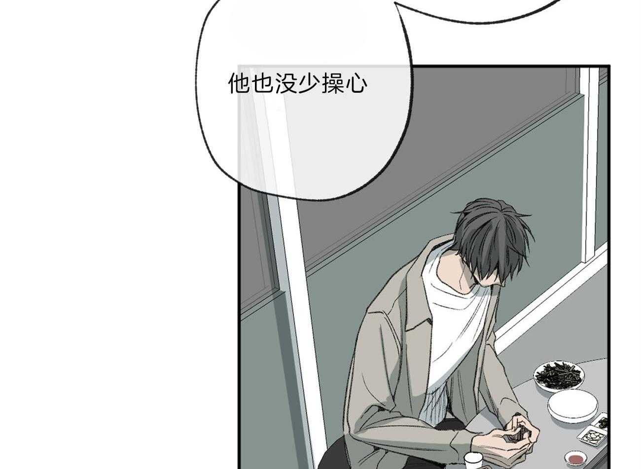 同情的形式（共3季） 第122话 第26页