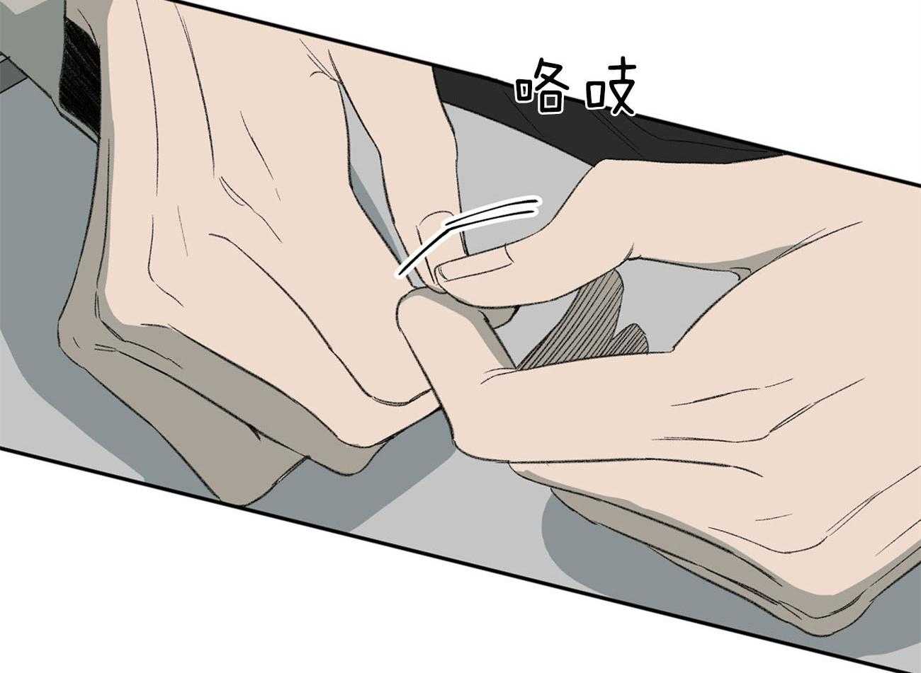 同情的形式（共3季） 第122话 第29页