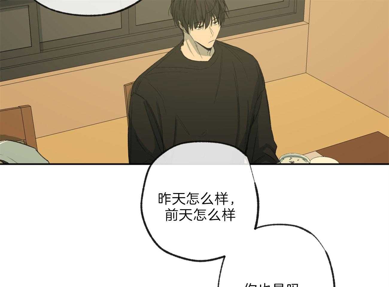 同情的形式（共3季） 第122话 第31页