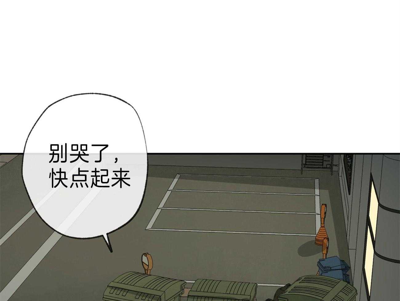 同情的形式（共3季）第125话图