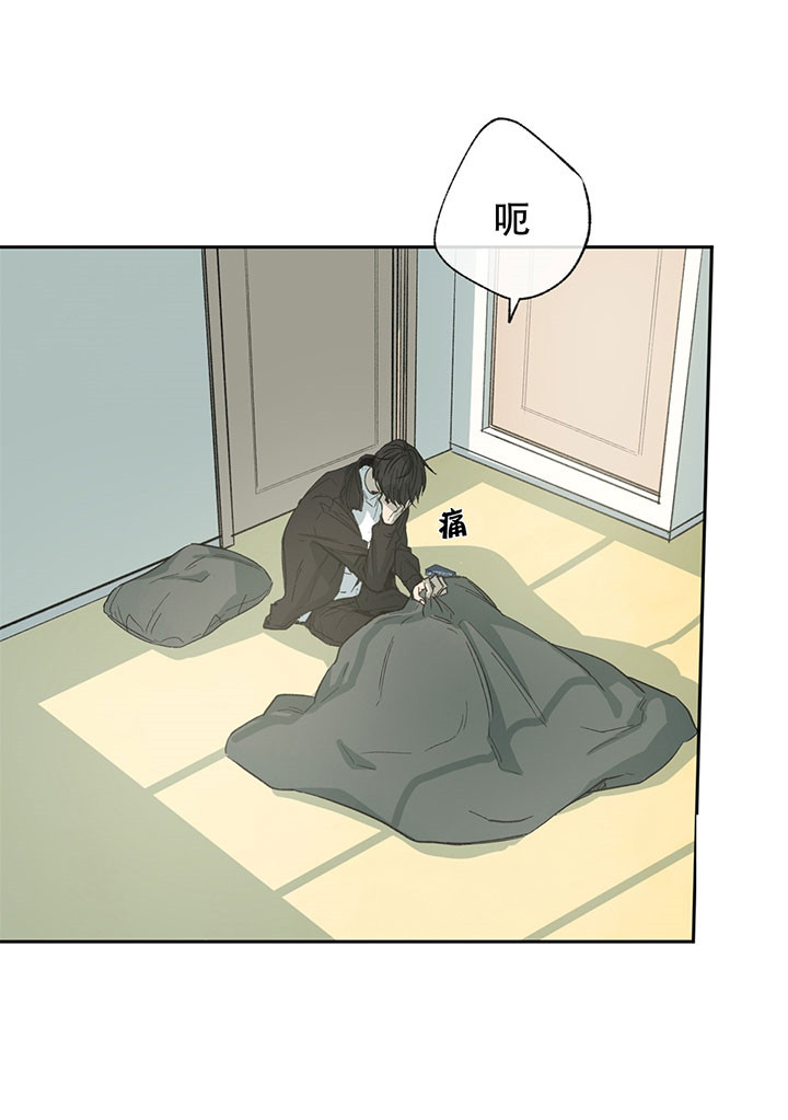 同情的形式（共3季） 第13话 第13页