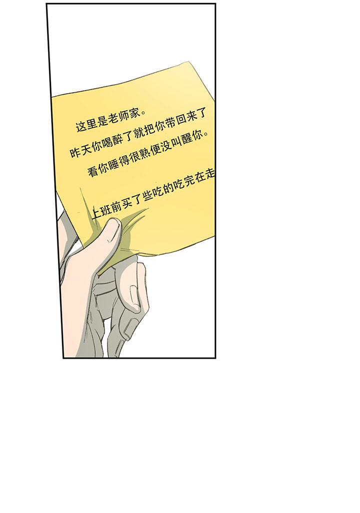 同情的形式（共3季） 第13话 第21页