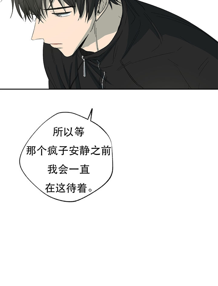 同情的形式（共3季） 第13话 第33页