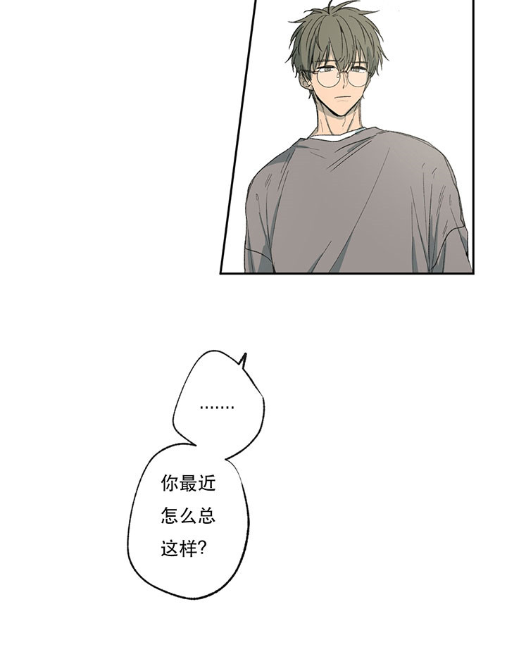 同情的形式（共3季） 第13话 第35页