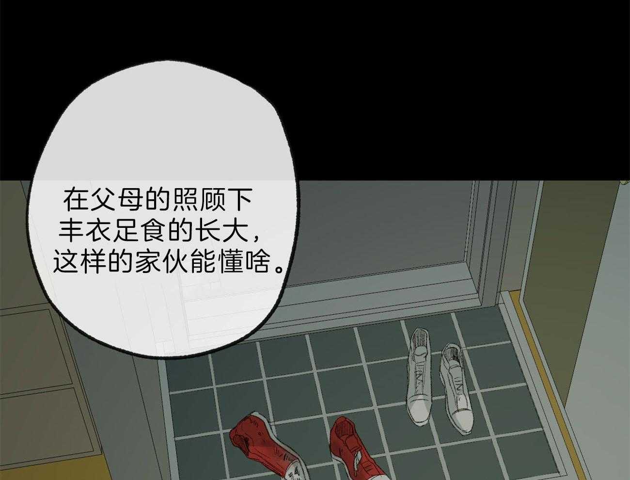 同情的形式（共3季）第132话图