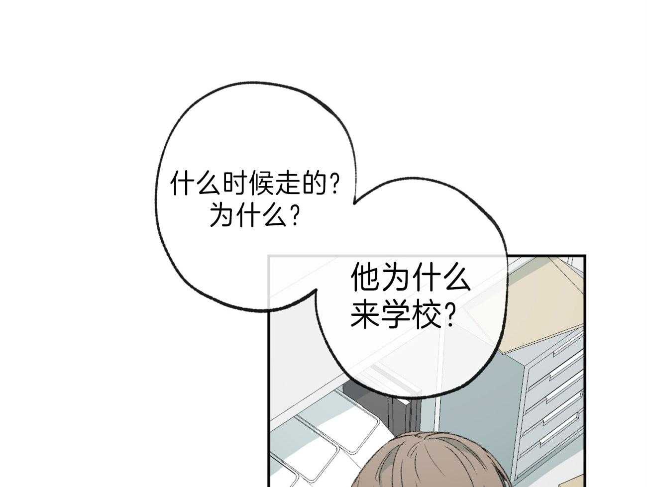 同情的形式（共3季）第139话图