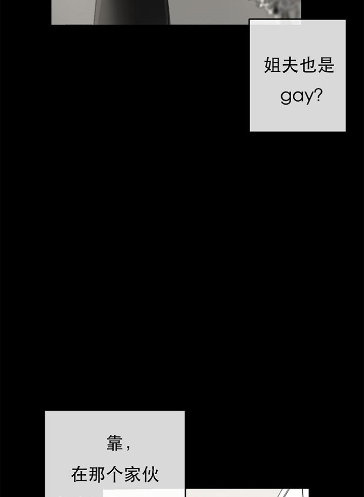 同情的形式（共3季） 第14话 第13页