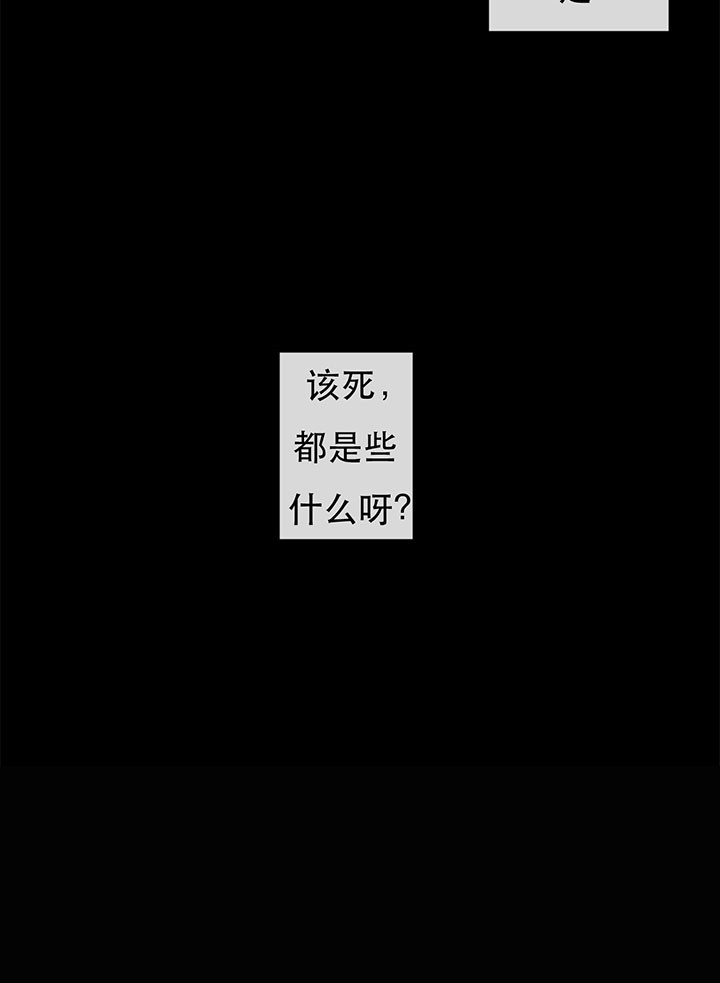 同情的形式（共3季） 第14话 第15页