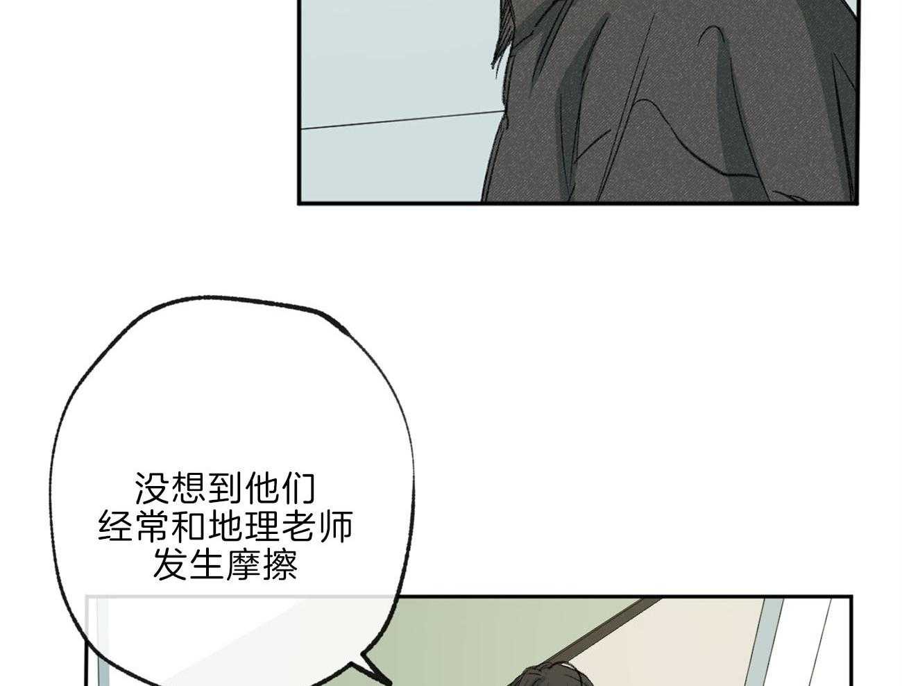 同情的形式（共3季）第141话图