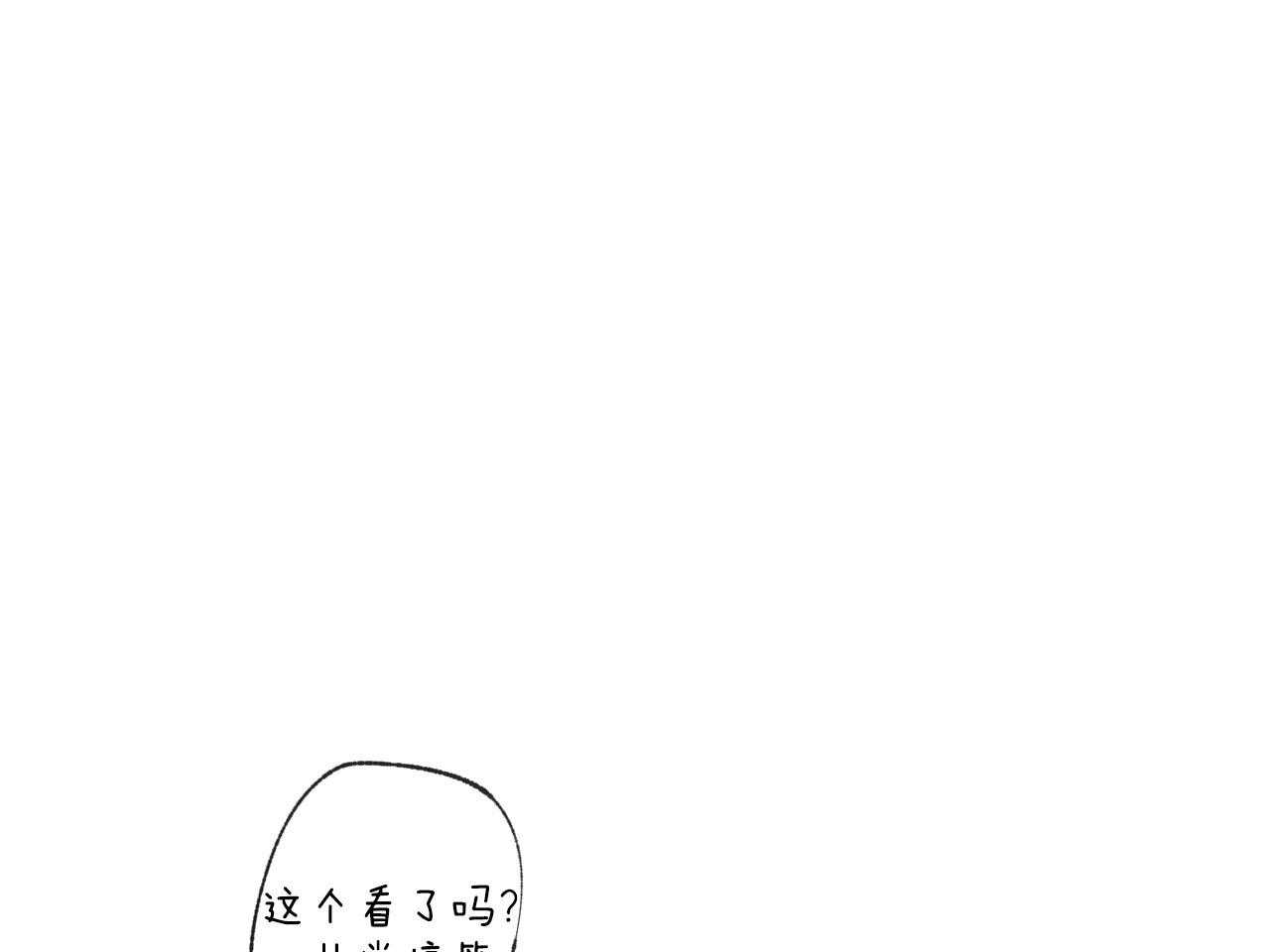 同情的形式（共3季）第147话图