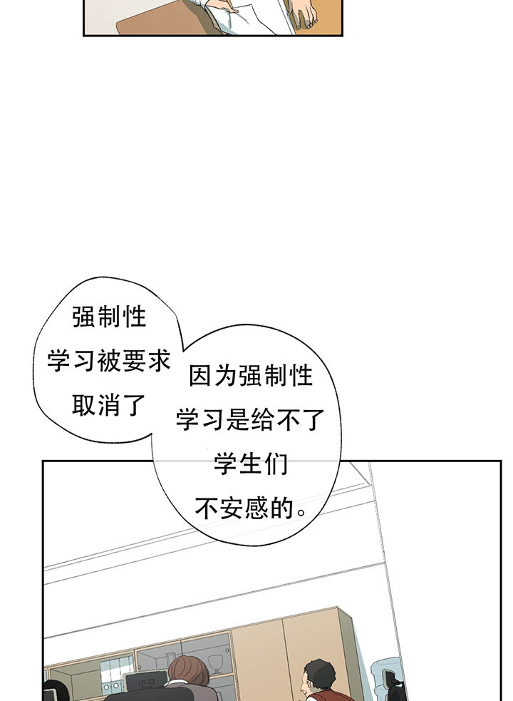 同情的形式（共3季） 第15话 第12页