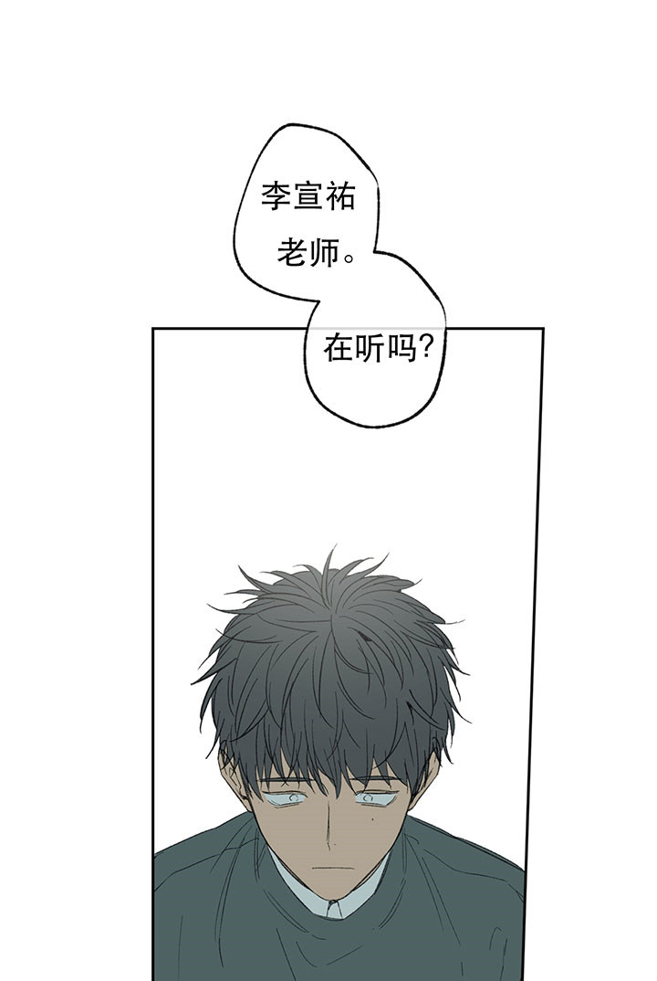 同情的形式（共3季） 第15话 第16页