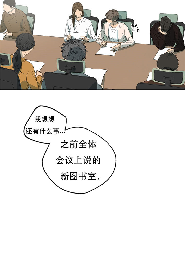 同情的形式（共3季） 第15话 第20页