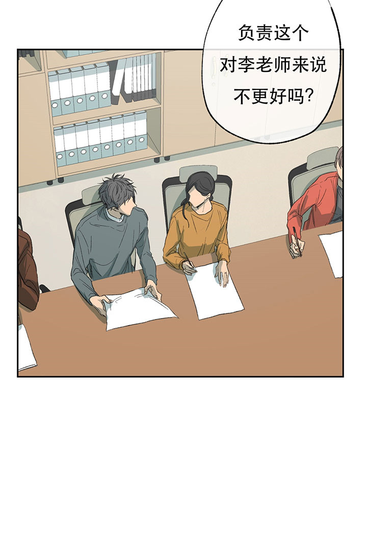 同情的形式（共3季） 第15话 第25页