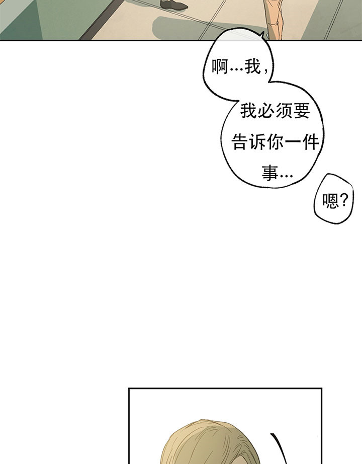 同情的形式（共3季） 第15话 第33页