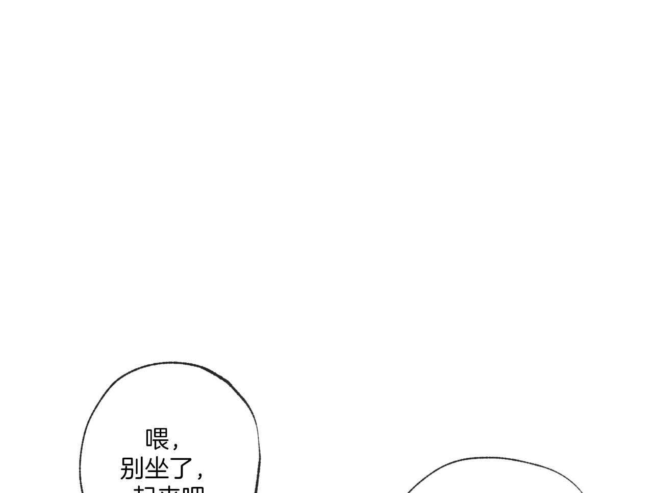 同情的形式（共3季）第150话图