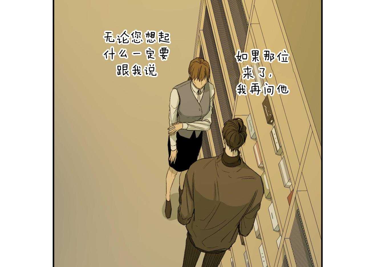 同情的形式（共3季）第151话图