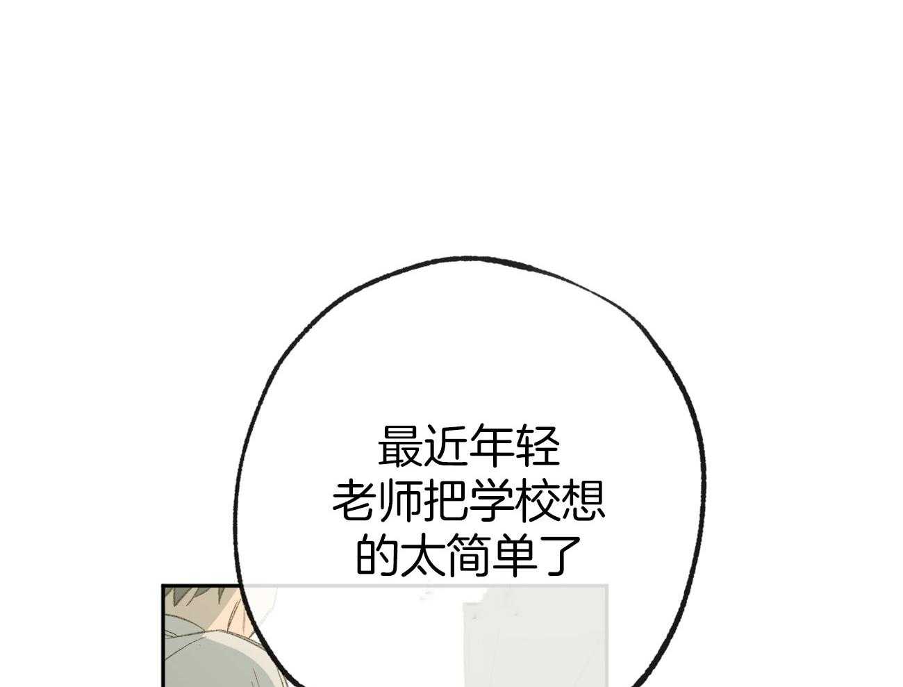 同情的形式（共3季）第158话图