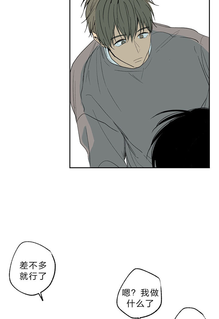 同情的形式（共3季） 第16话 第16页