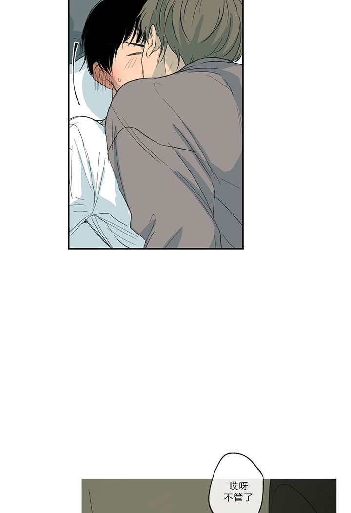 同情的形式（共3季） 第16话 第22页