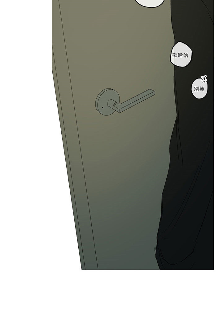 同情的形式（共3季） 第16话 第23页