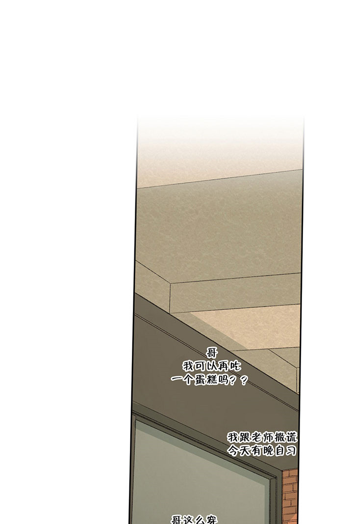 同情的形式（共3季） 第16话 第36页