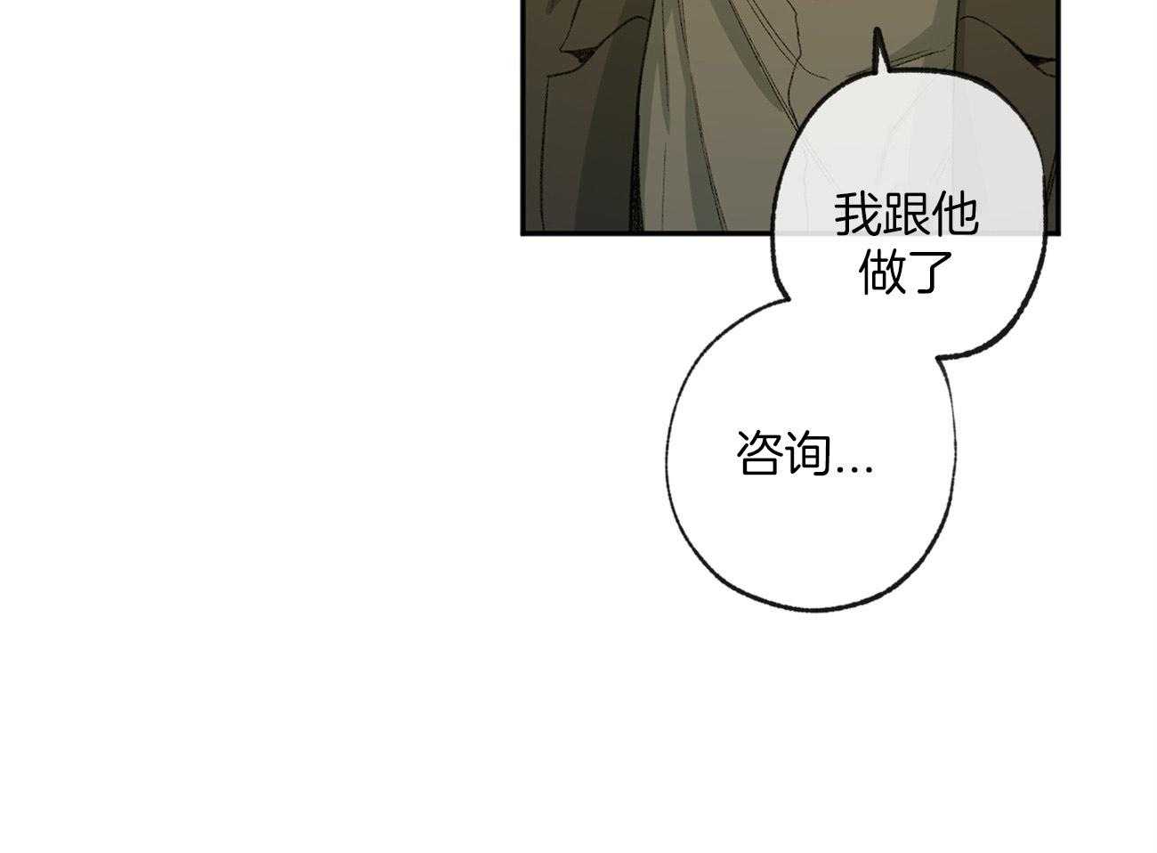 同情的形式（共3季）第162话图