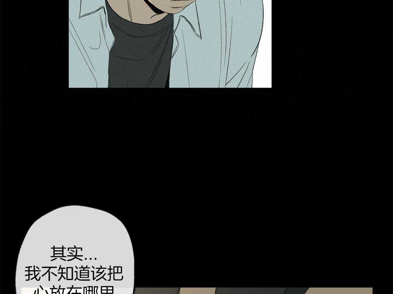 同情的形式（共3季）第163话图
