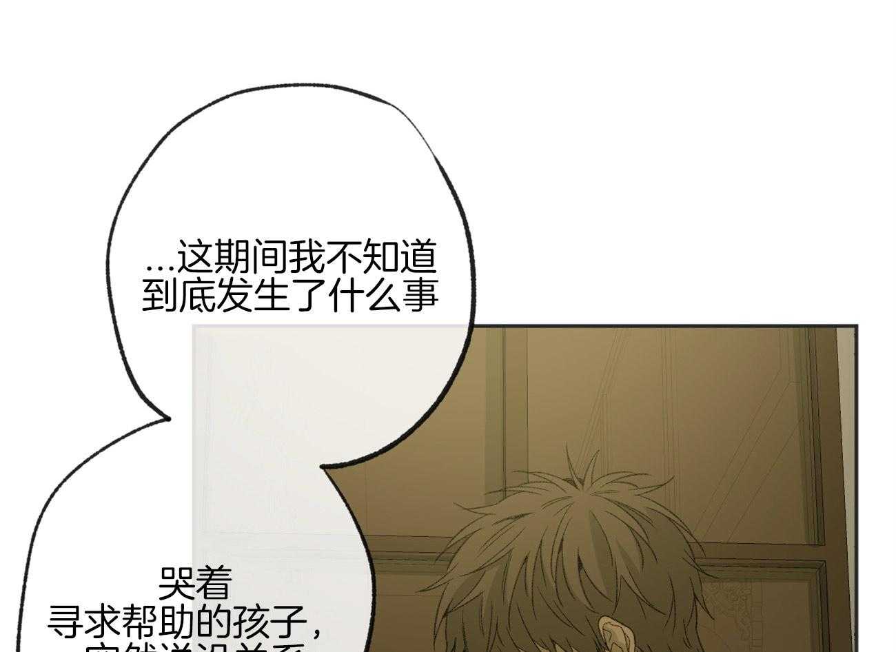 同情的形式（共3季）第169话图