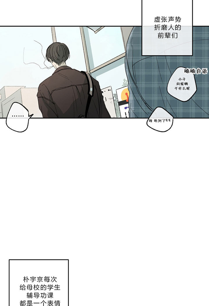 同情的形式（共3季） 第17话 第2页